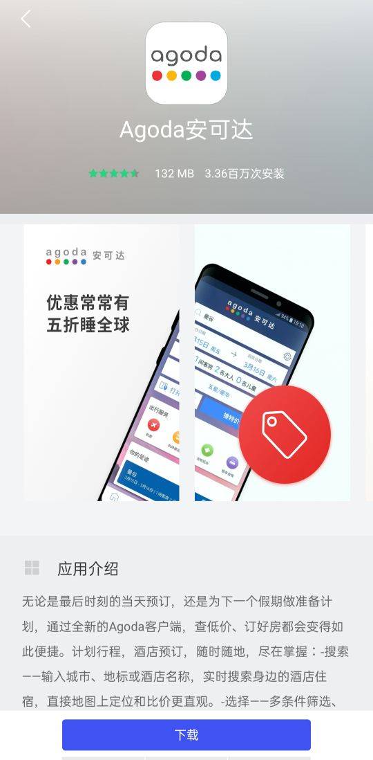 安利旅行非常实用且常用的手机APP——出行前篇