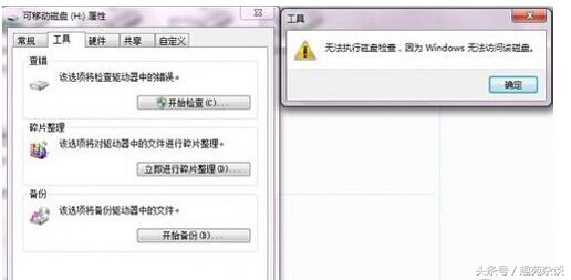 CHKDSK——让系统自带程序完美修复U盘、移动硬盘、SD卡