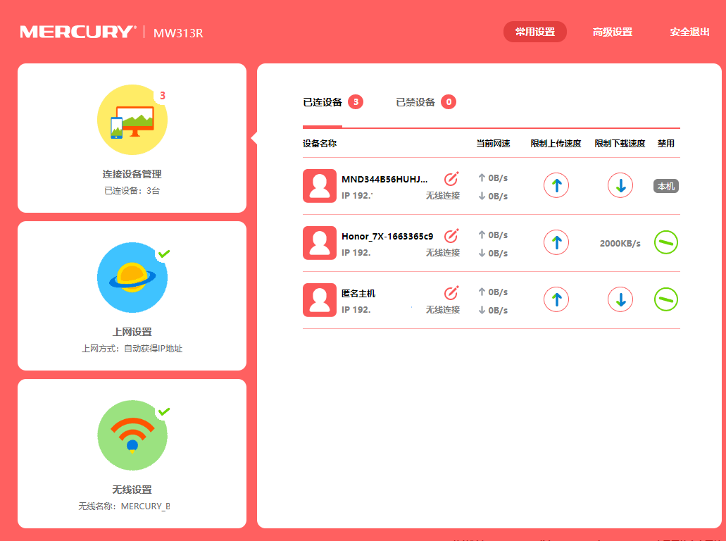 电脑没有无线网卡，教你用一根网线连接WiFi