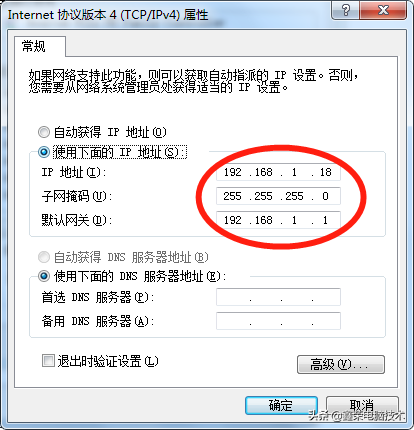 如何查看和更改个人电脑的IP地址