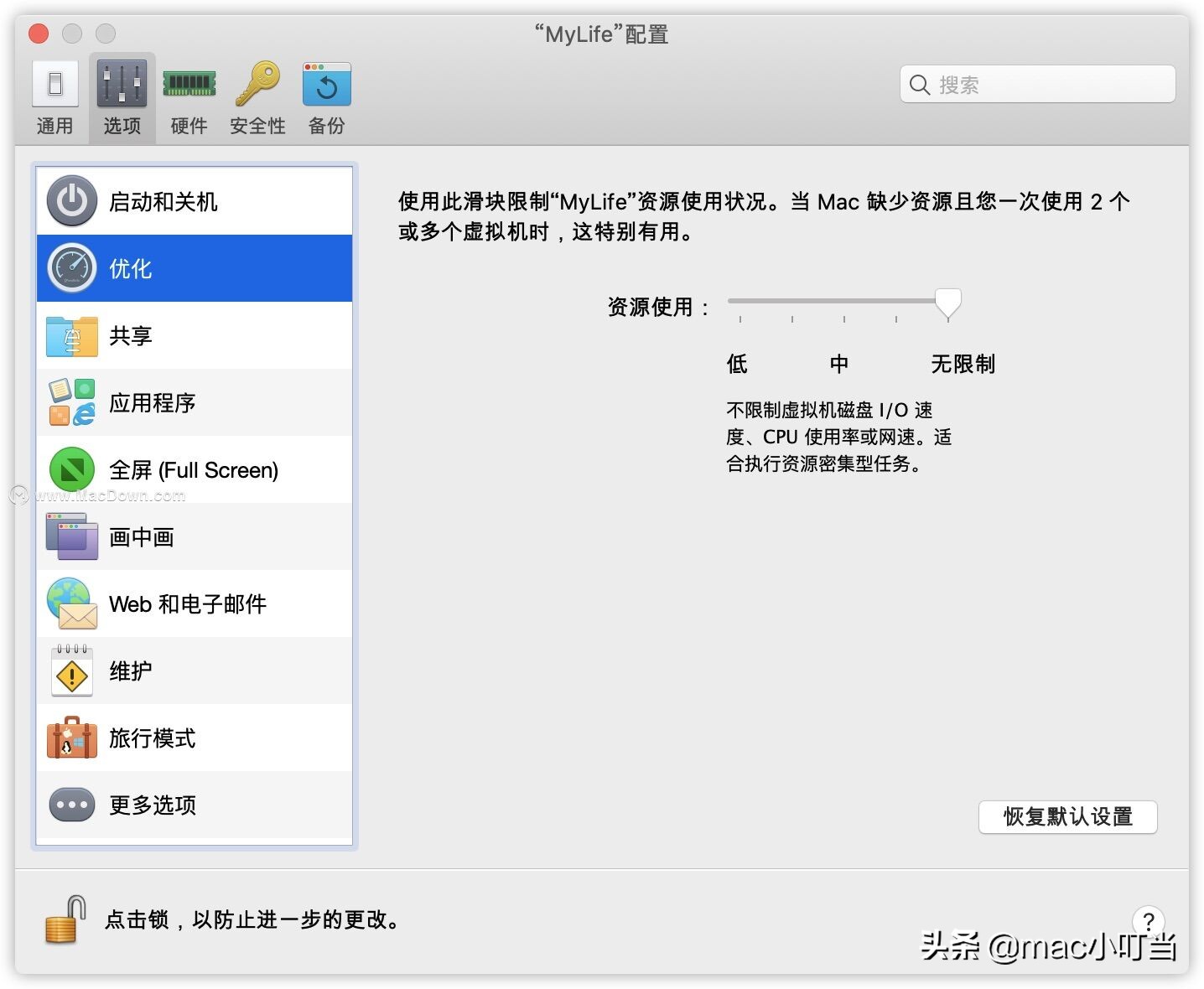 macOS使用pd虚拟机打造融合双系统