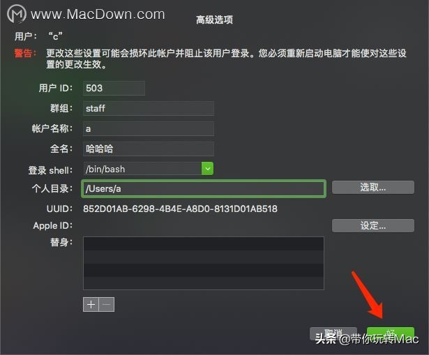 Mac修改账户名称和个人目录后，进不去系统怎么办？