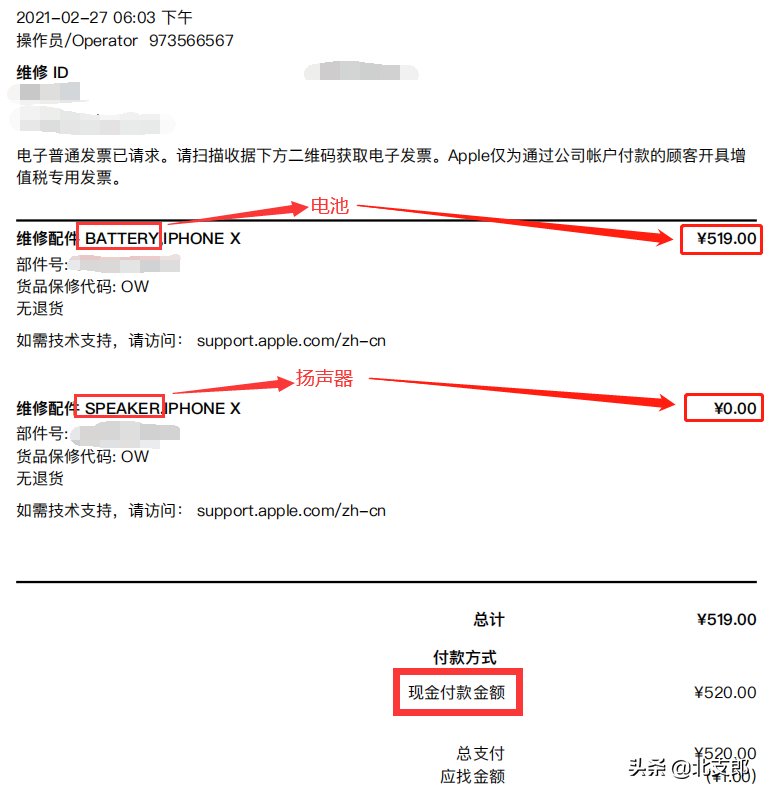 解答关于换苹果原装电池的几个常见问题