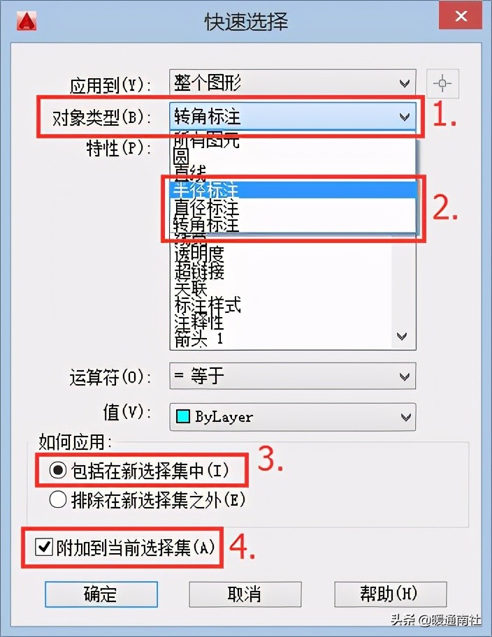 CAD制图中标注操作应用汇集