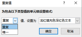 处理所有Excel数据重复相关问题，看这一篇就够了