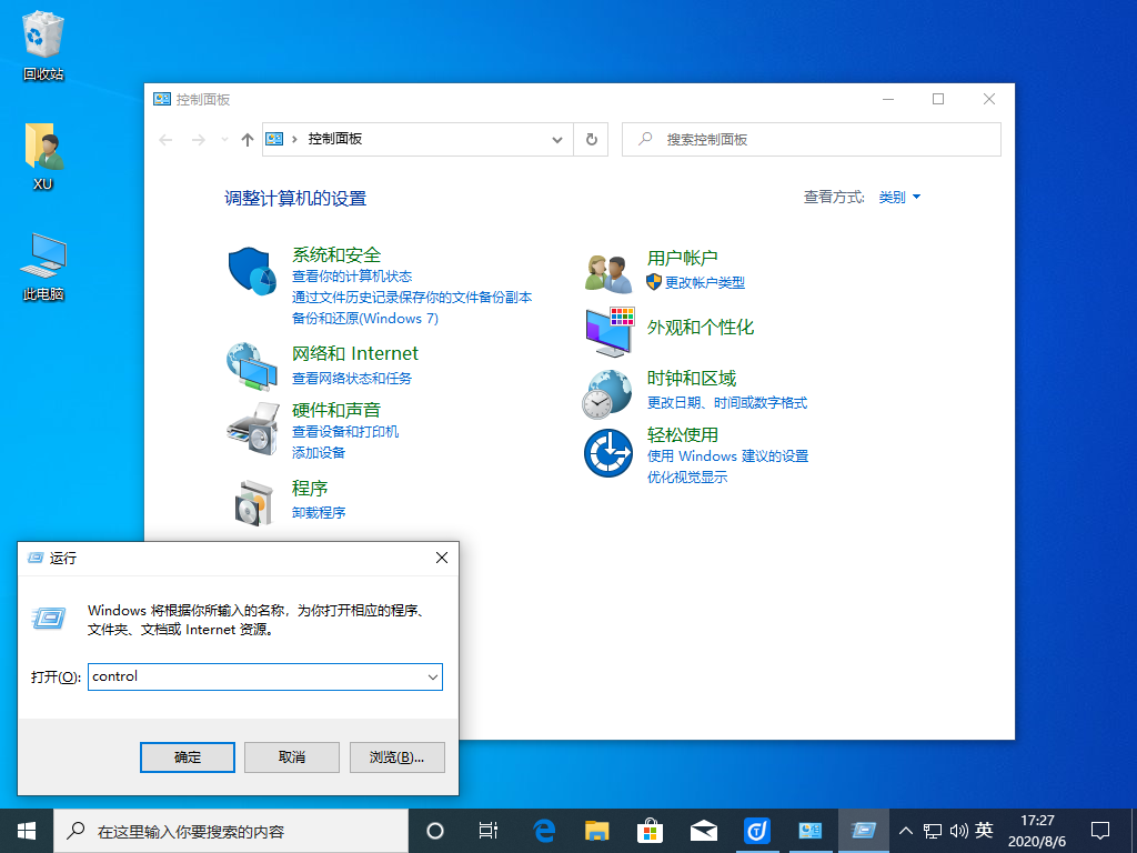 win10控制面板在哪？打开win10控制面板方法