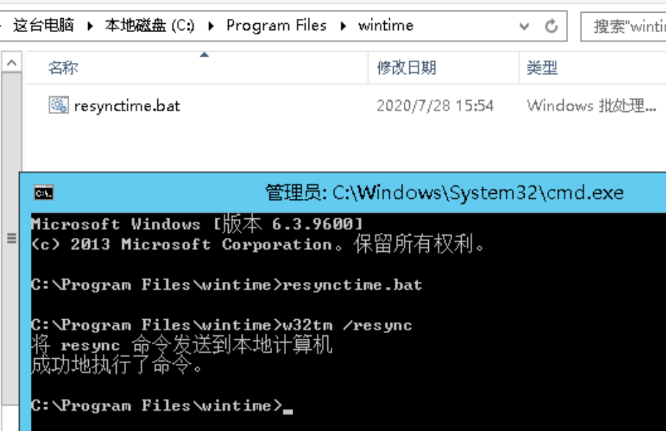 服务器(linux和windows)时间同步（定时同步）