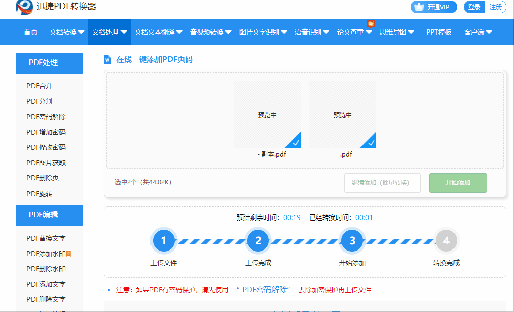 如何在Word的任意一页插入页码？原来还有这么简单的方法