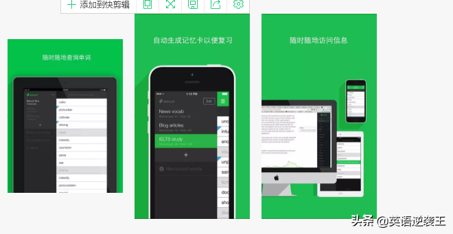 试用了50多个英语学习APP，挑出来10大外国人也喜欢的英语软件
