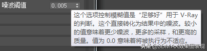 VRay全局，各项参数详解，渲染出高品质效果图