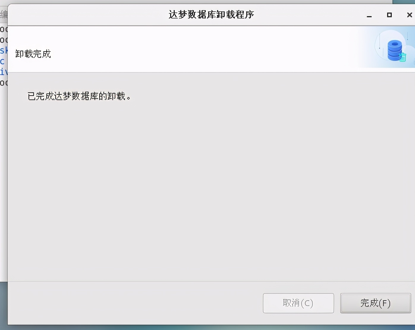 LINUX下安装与卸载DM8