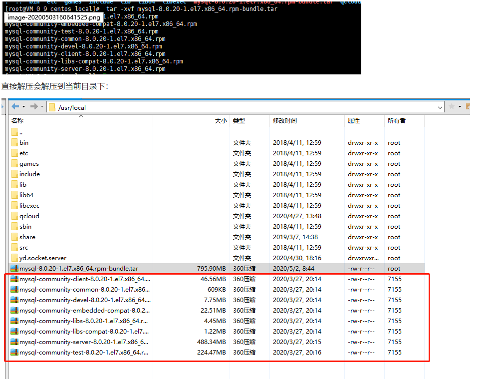 linux系统安装mysql的详细步骤