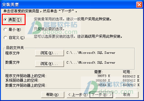 sql2000个人版｜sql server 2000个人版 附安装教程