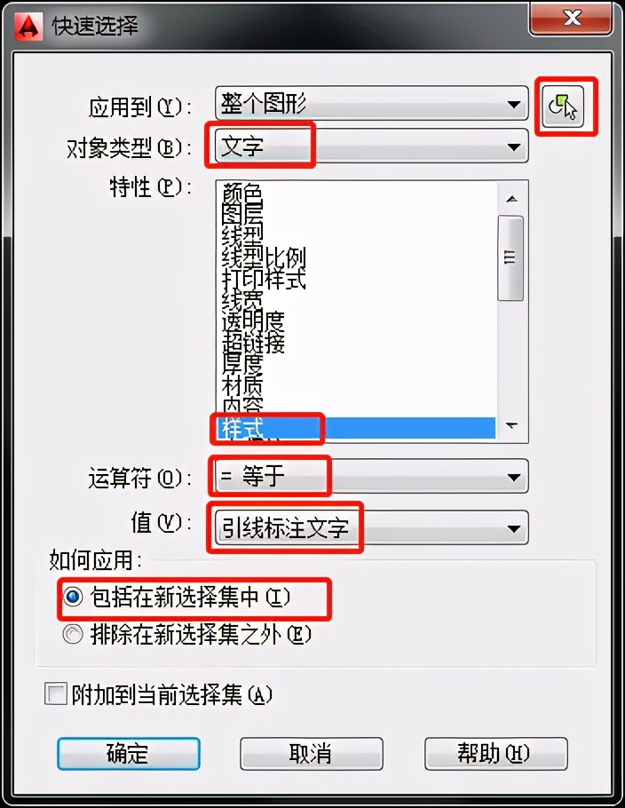 一篇文章解答你对CAD字体的所有疑惑