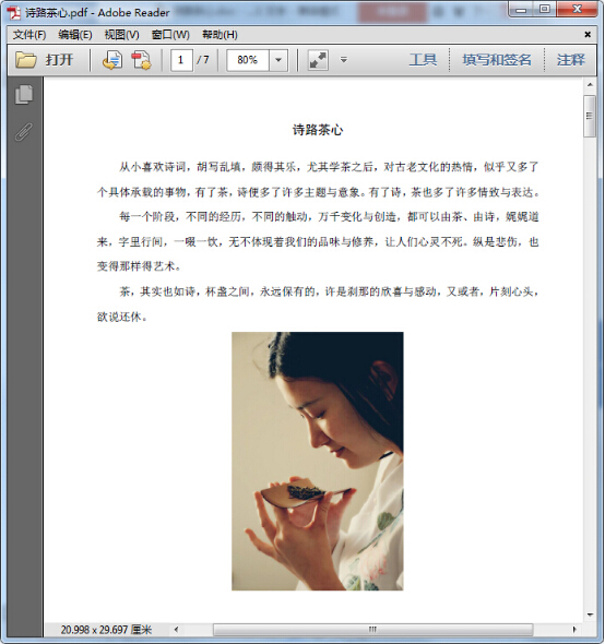 word如何转成pdf 高质量转换