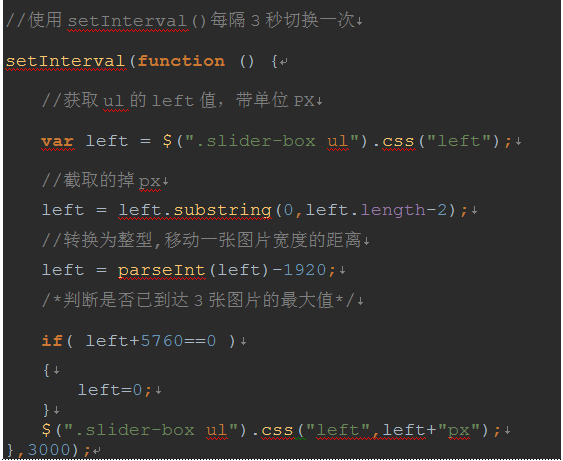 写给初学者-jQuery实现简单的轮播