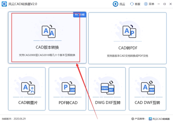 怎么将CAD的版本转换？用这个方法轻松转换