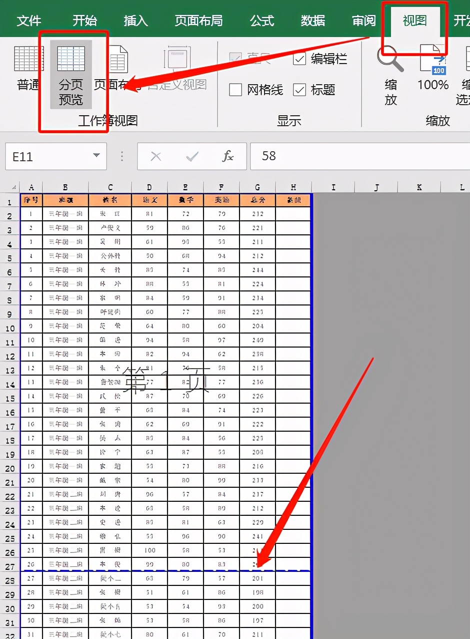 25个Excel打印技巧，职场新手也能打印漂亮表格