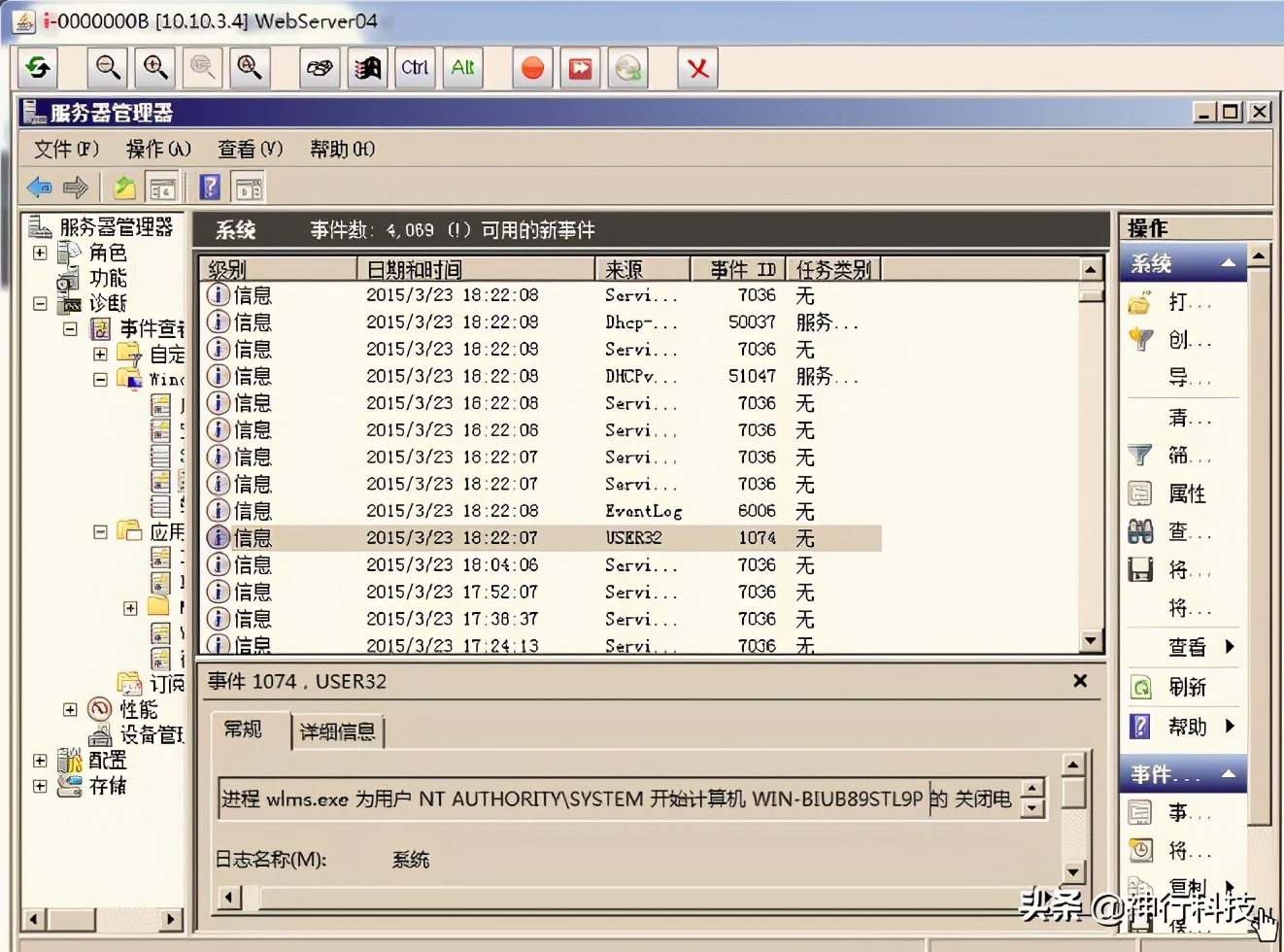 windows 2008 R2未激活导致自动关机的解决方法