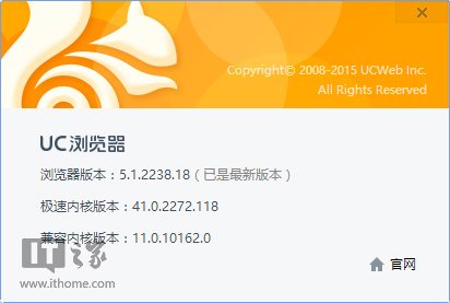 UC浏览器电脑版5.1.2238.18最新版下载