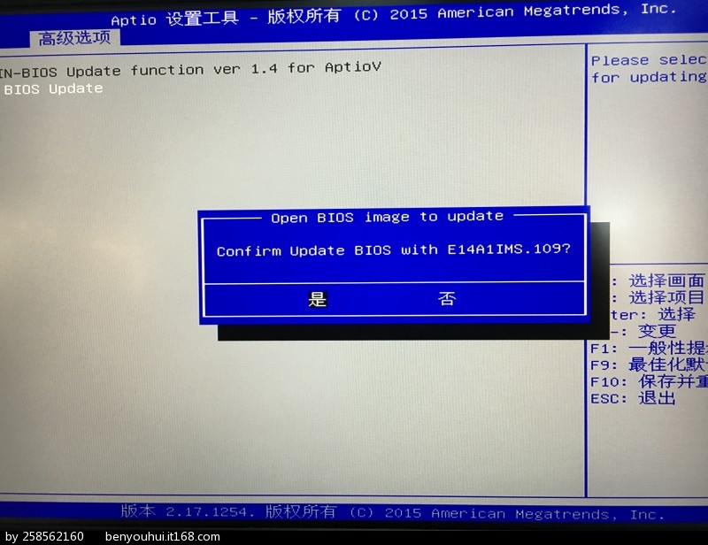 冷知识，BIOS及EC更新教程你们都知道么？