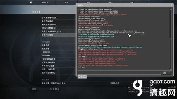 CSGO控制台如何使用 控制台使用技巧分享