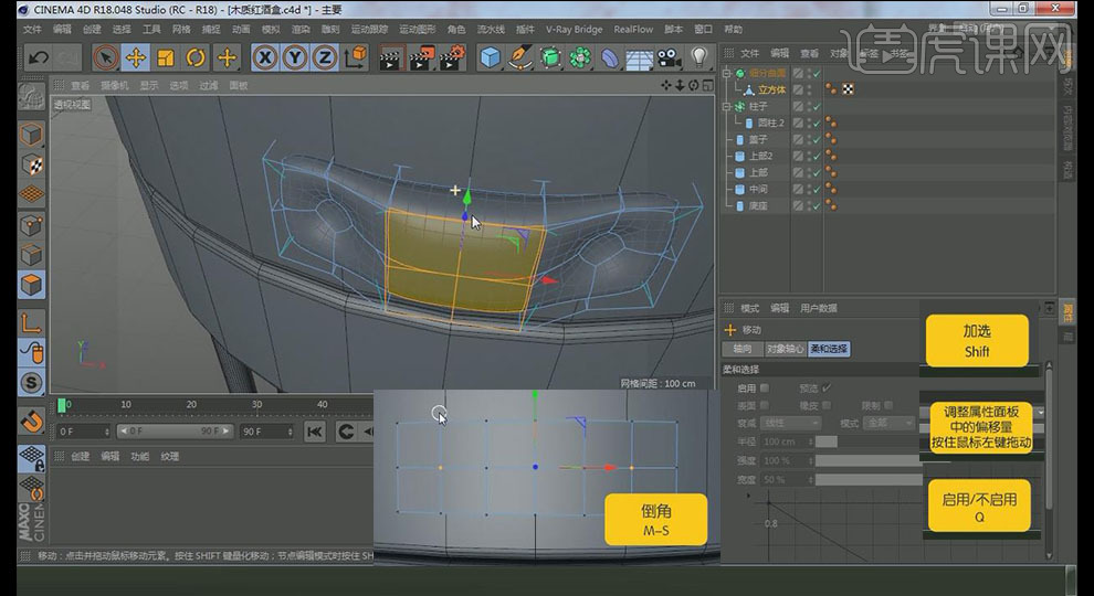 「PS+C4D打造包装效果图」木质红酒盒（上集）「一点笔墨出品」