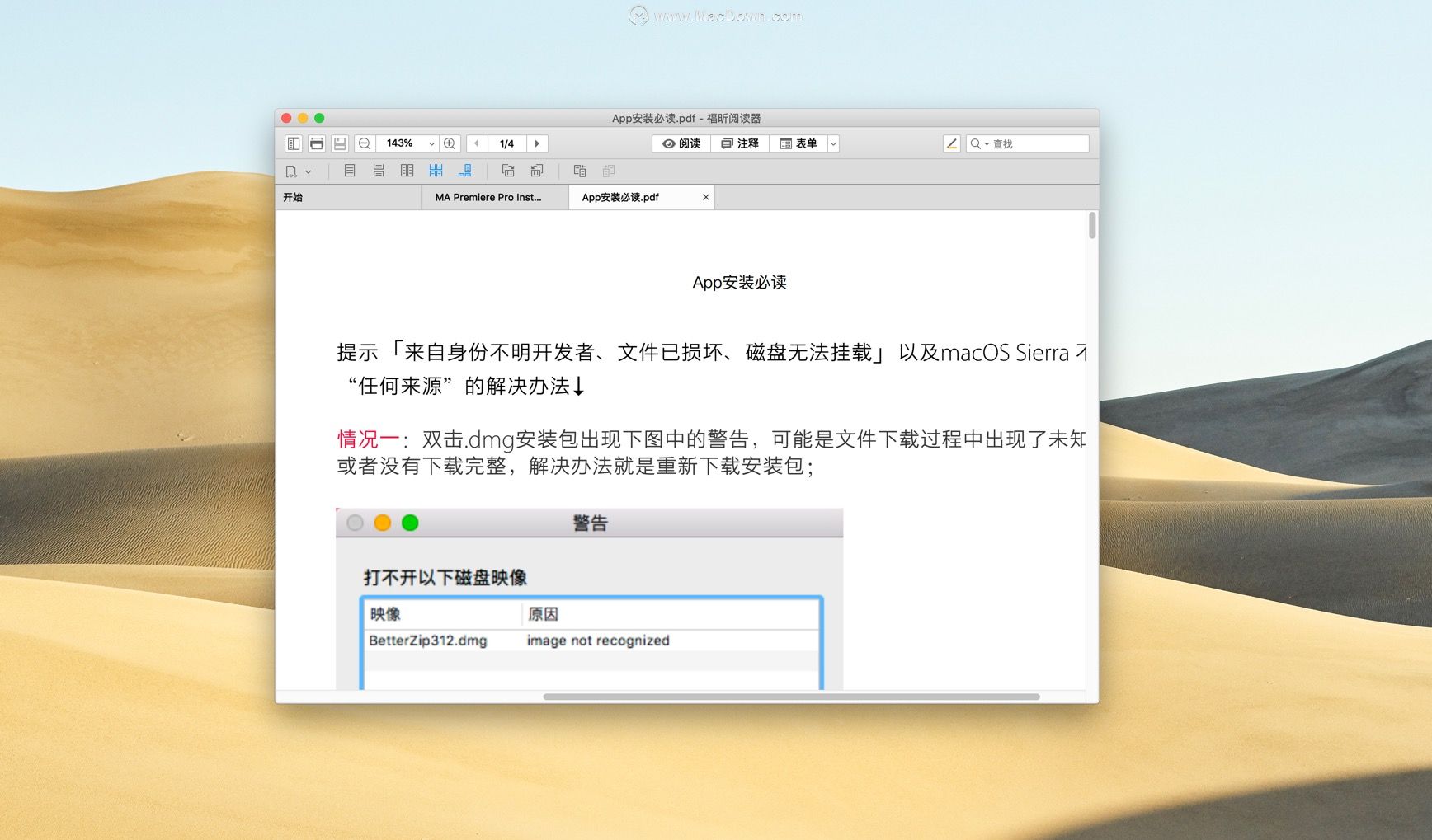 Foxit Reader for Mac(福昕阅读器)