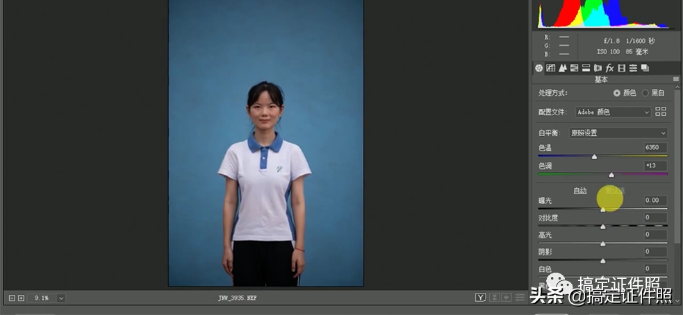 证件照前期后期修片教程