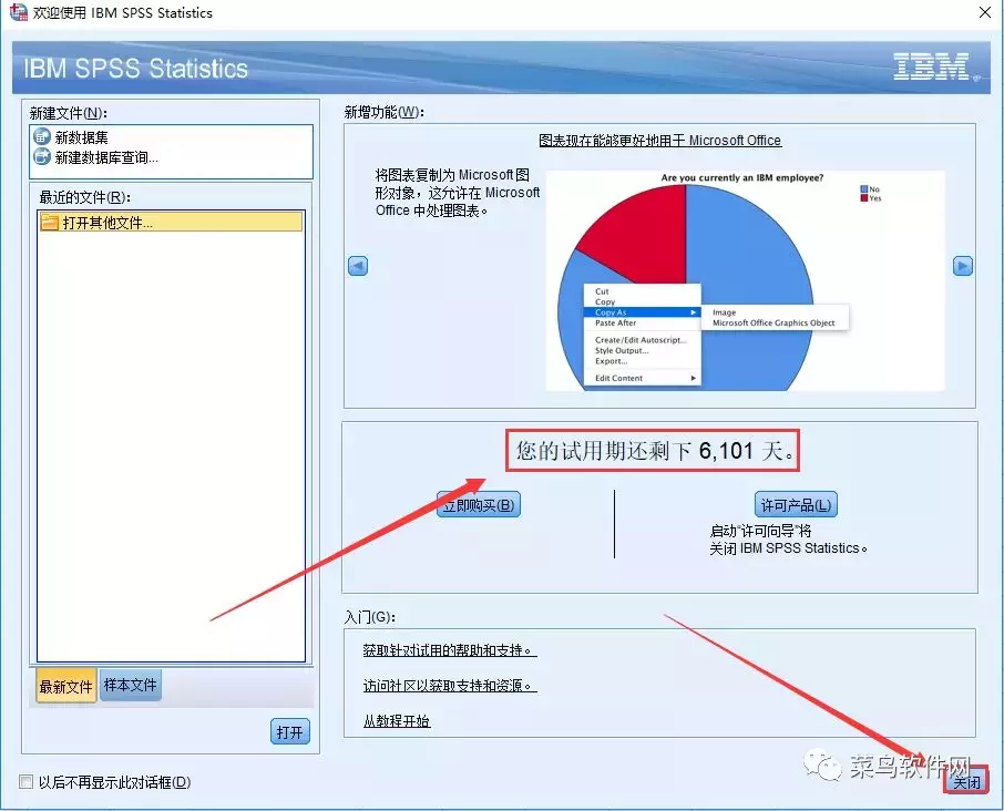 SPSS 25软件安装包免费下载附安装教程