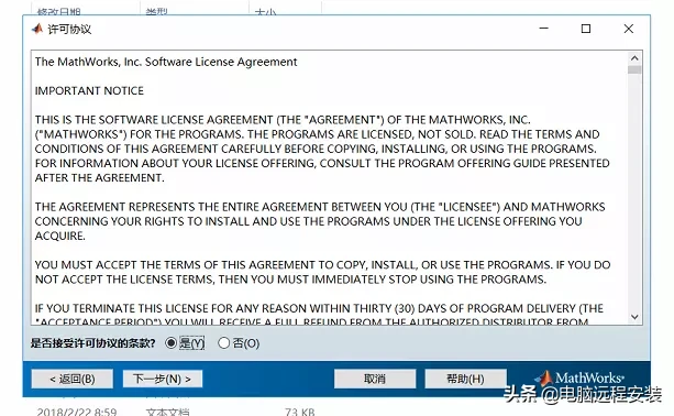 Matlab2018a软件安装教程方法