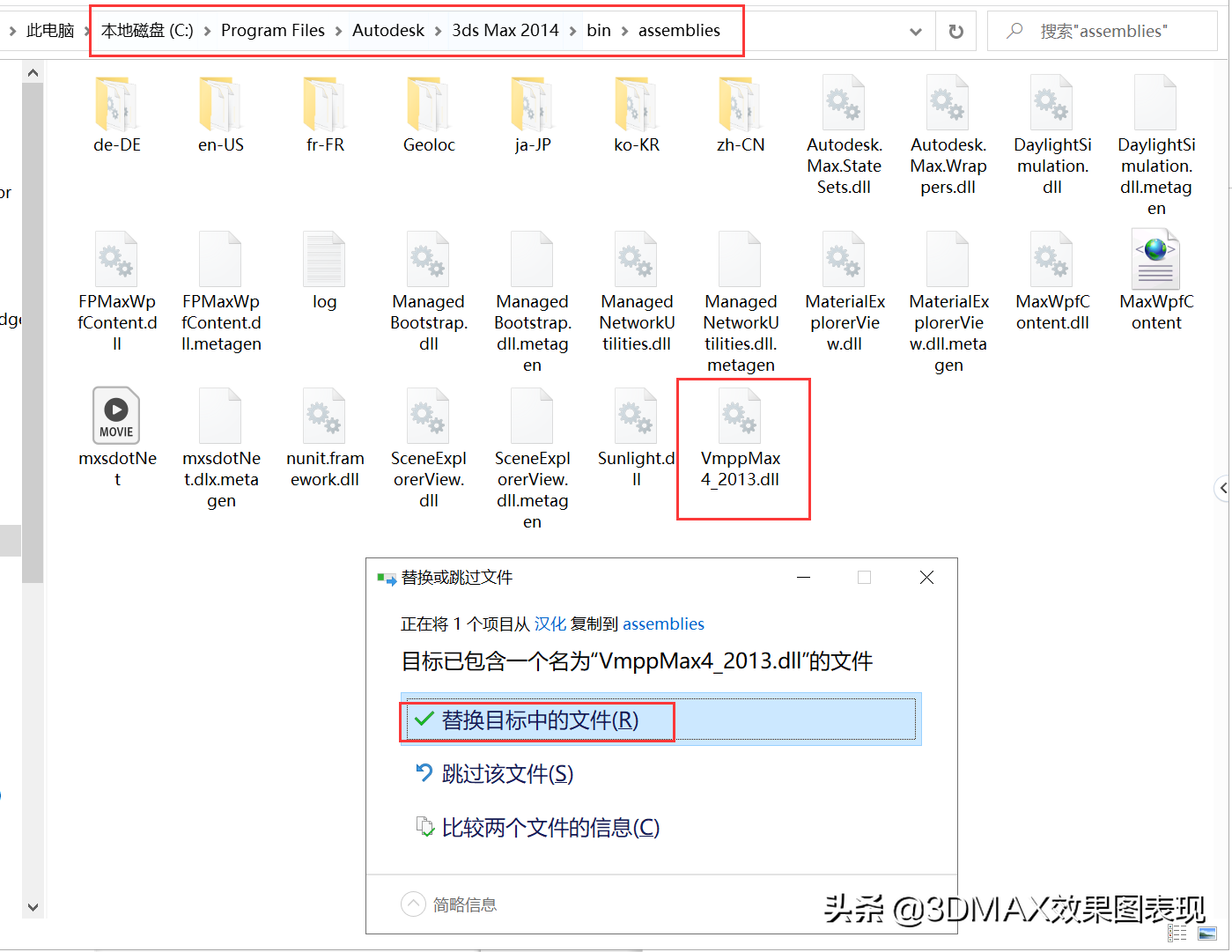 3dmax资源，VMPP材质库文件的安装教程