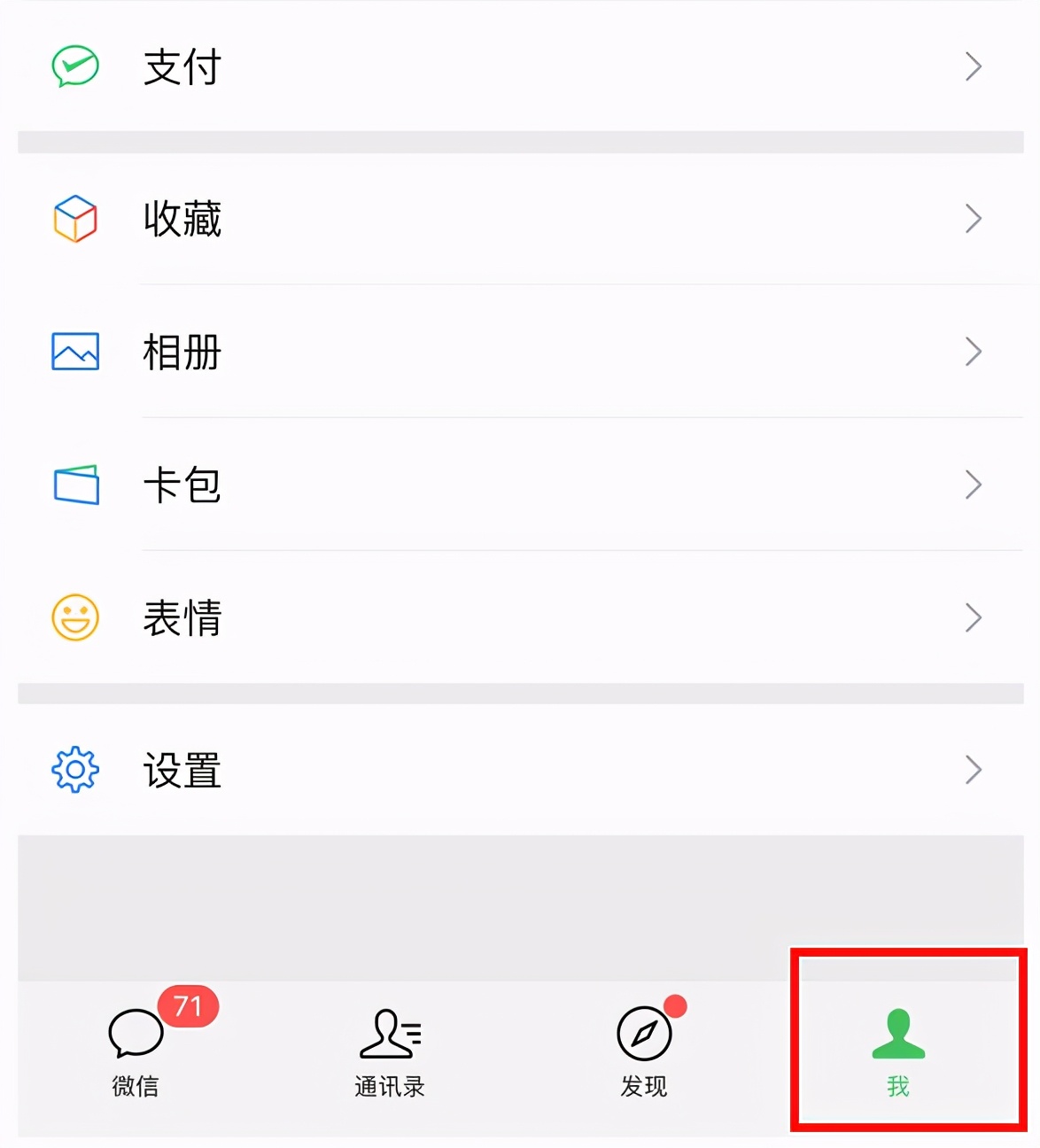 不小心将微信好友添加到微信黑名单，怎么办？图文教你轻松解除