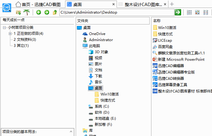如何一键打开超大CAD图纸，进行CAD快速看图？