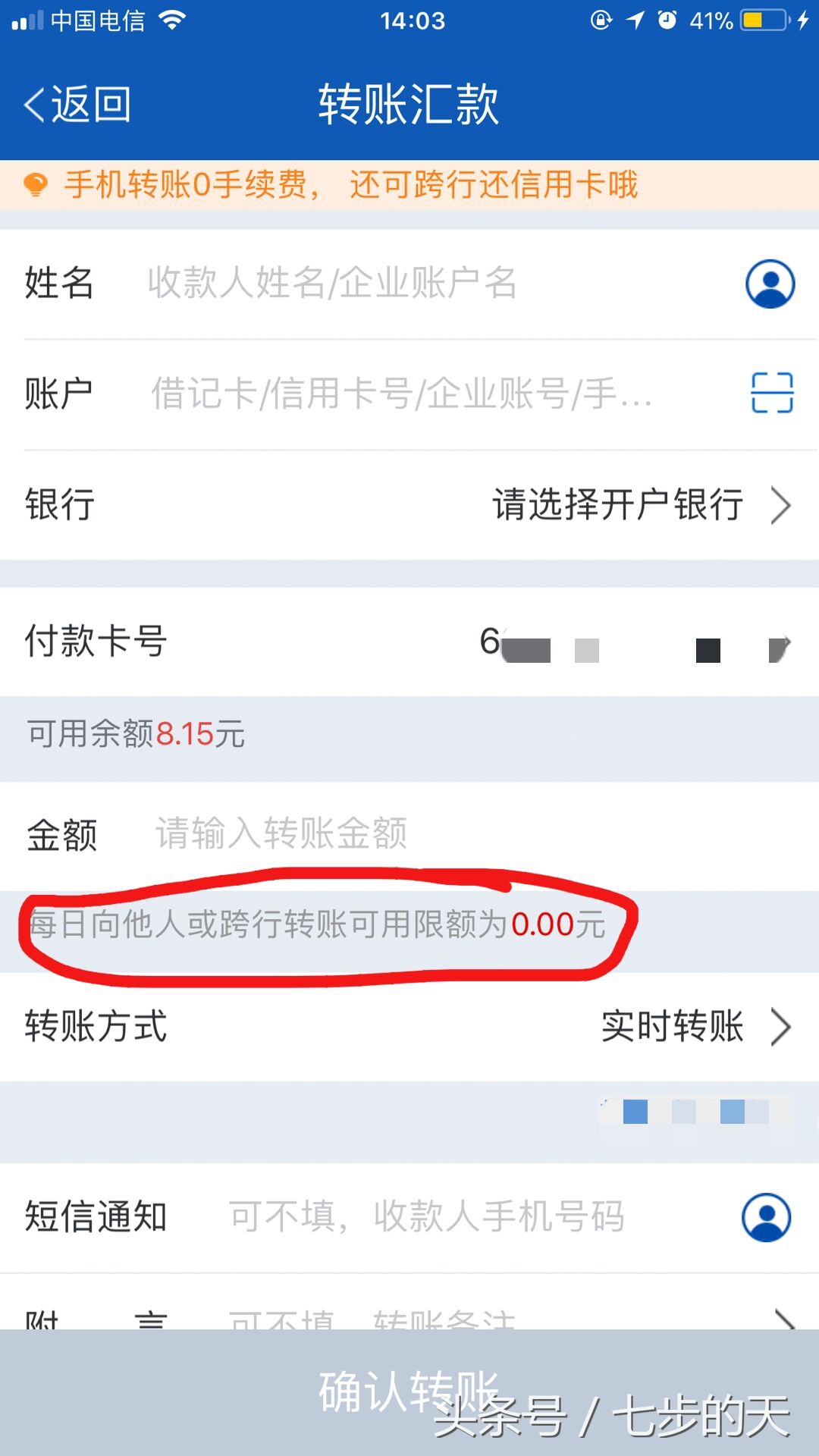 如何在交通银行app上设置限额以及开通银行卡转账功能？