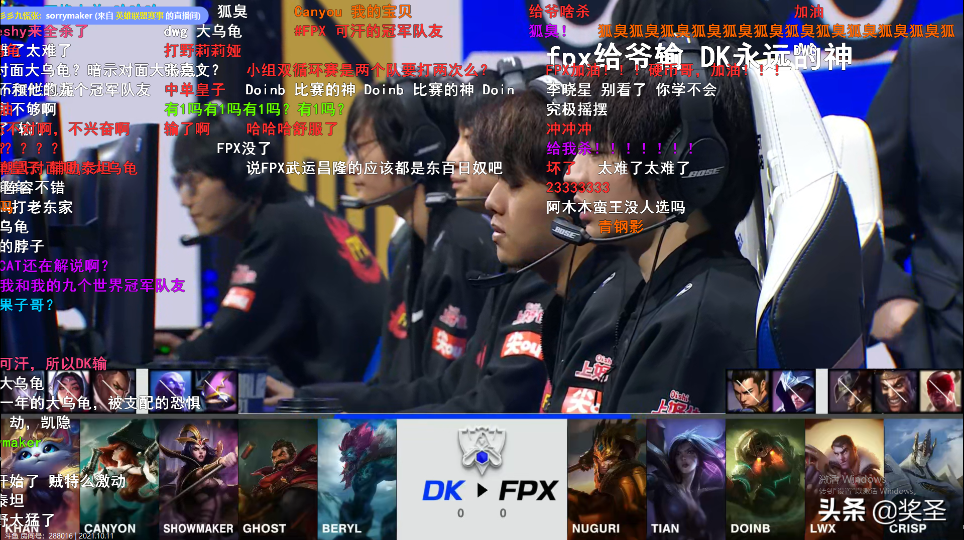 LOL-S11小组赛：首秀DK完胜FPX，键盘侠直呼追杀叛徒？