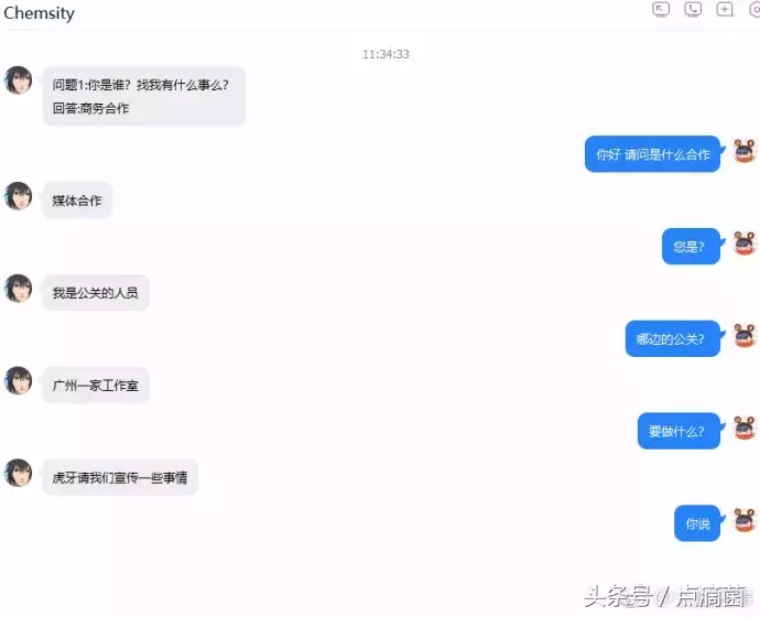 博主曝光黑公关，被虎牙告上法庭！张大仙再遭前女友爆料“草粉”