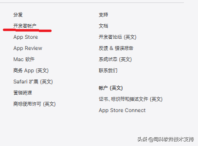 苹果开发者账号 如何申请苹果开发者账号