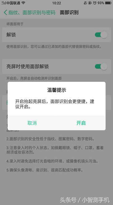 oppo指纹解锁以及面部解锁设置教程，解锁疾如雷电！