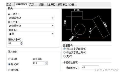 17、cad尺寸标注样式的设置