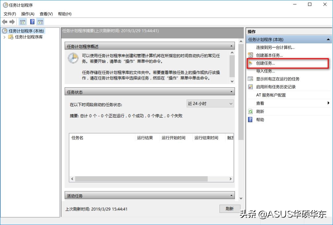 如何用Windows计划任务设置：定时关机