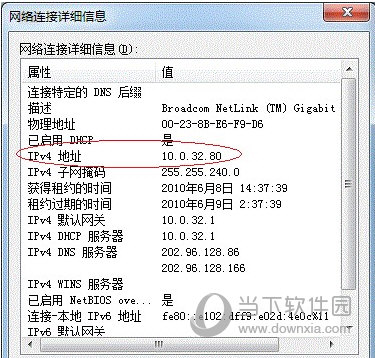 Win7系统局域网共享打印机怎么设置 图文操作方法教程