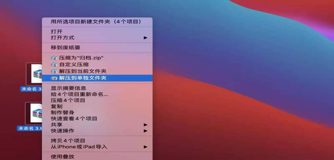 MacBook新推出的压缩软件MyZip，为什么这么好用