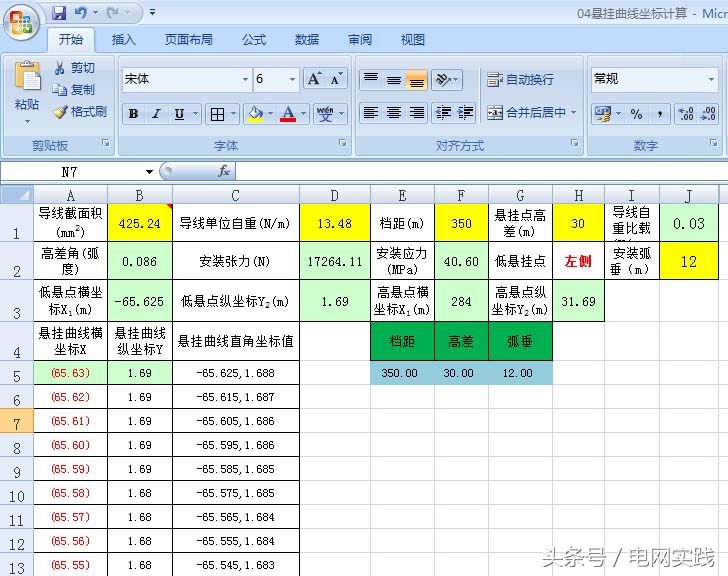 看过来：不懂这些电脑窍门，别说你是合格的电网工程技术员