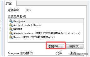 局域网文件夹共享没问题，磁盘共享别人提示无权限？安排