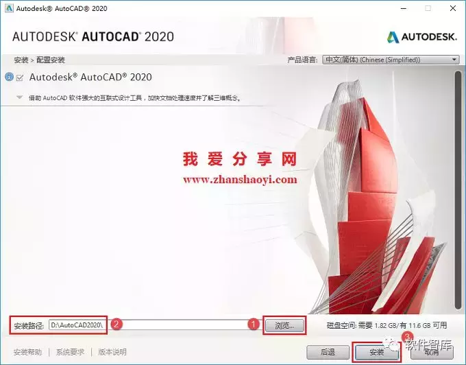 AutoCAD2020中文版软件下载和安装教程｜兼容WIN10