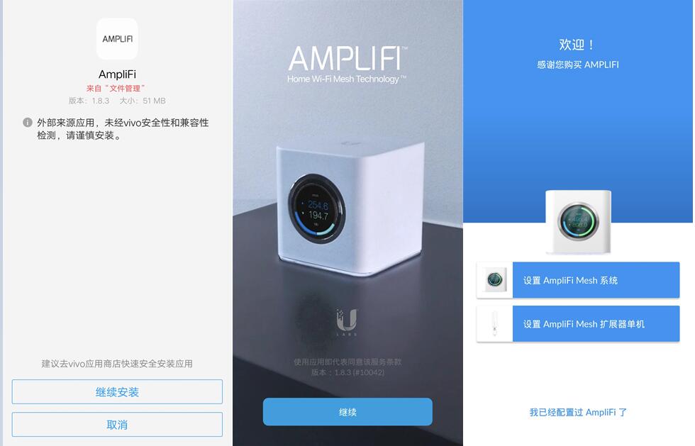 UBNT Amplifi Mesh WiFi系统测评，不仅是自带美颜的路由系统