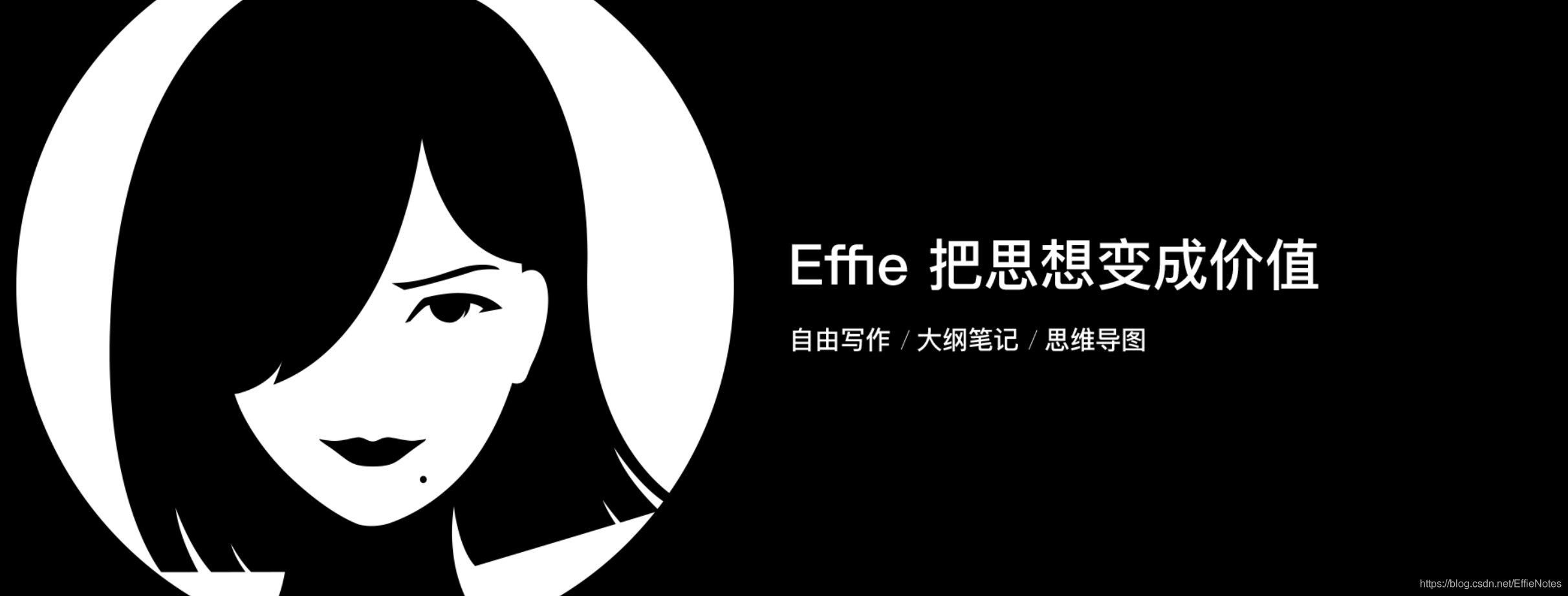 幕布，为知笔记和Effie哪个更适合采编呢？