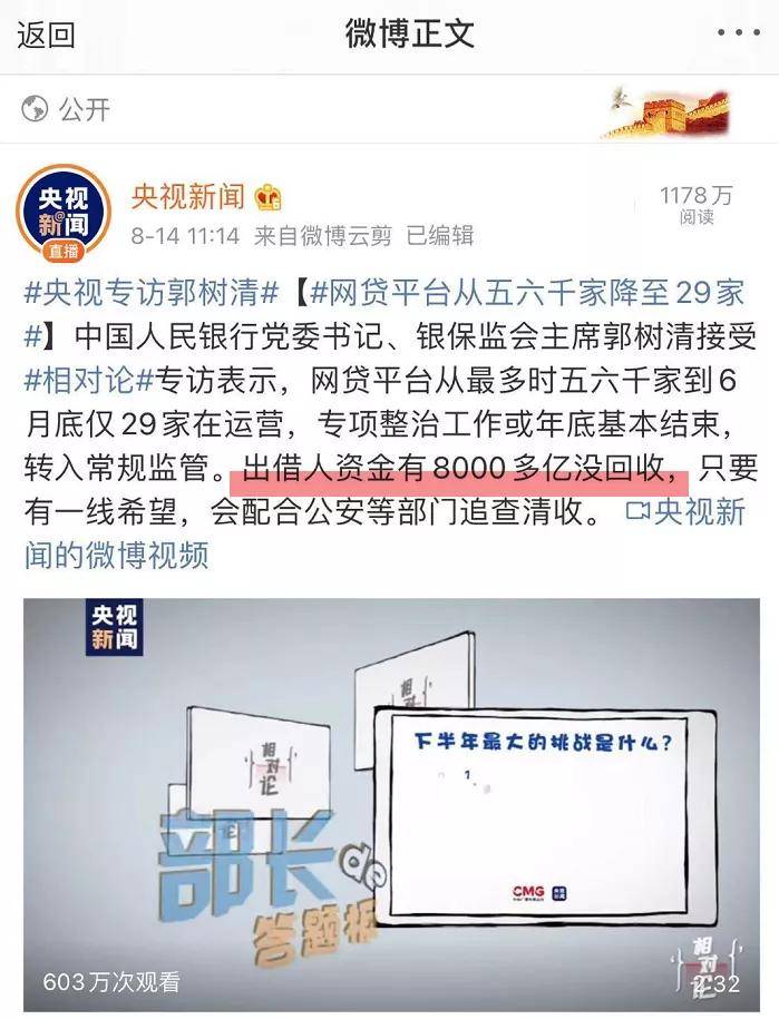坑了8000亿后人间蒸发！比长租公寓还狠的骗局，谁也拿它没辙