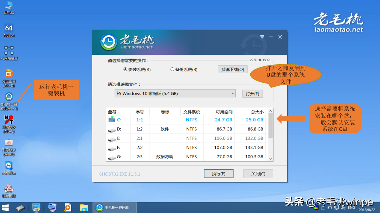 3步安装电脑双系统，win7+win10自由选择进入，你学会了吗？